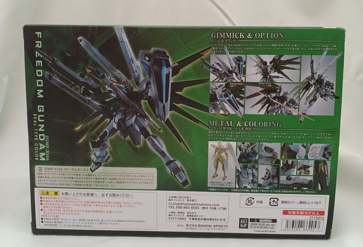 BANDAI Chogokin METAL ROBOT Soul Freedom Gundam