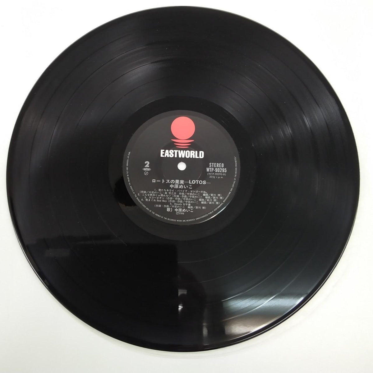 Toshiba EMI Meiko Nakahara / Fruit of Lotus WTP-90295