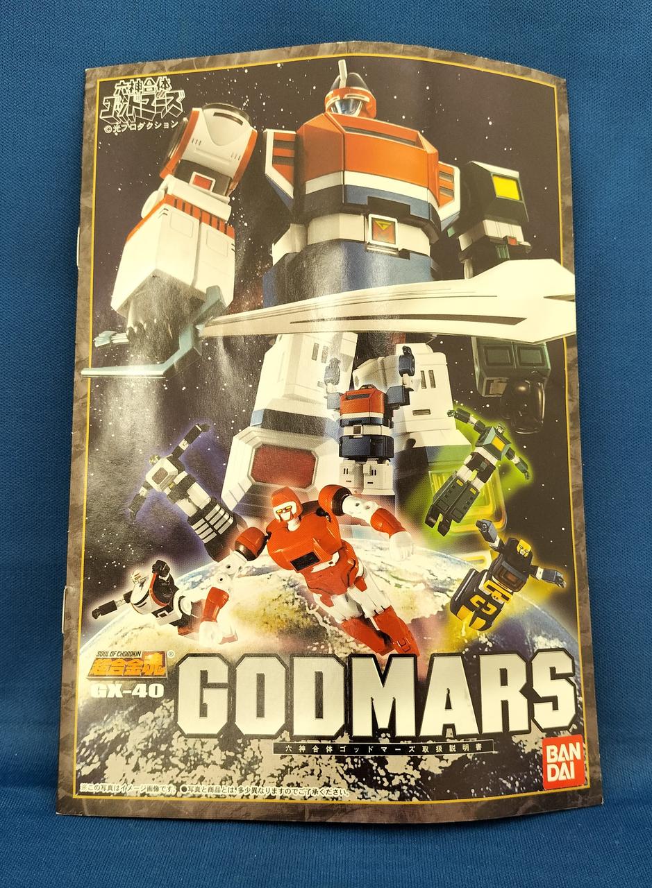 BANDAI Chogokin Six Gods Combination God Mars