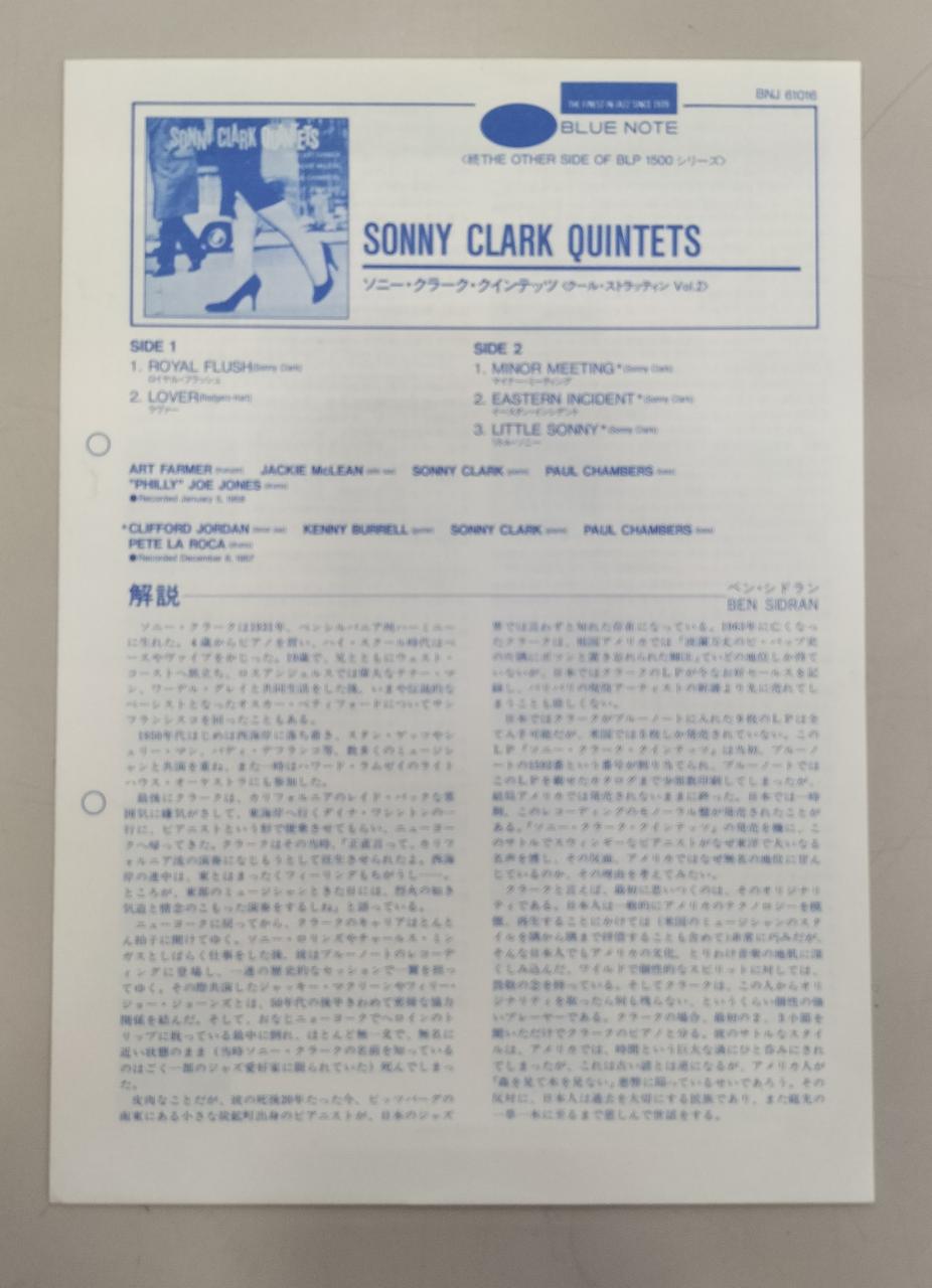 SONNY CLARK Record QUINTETS (COOL STRUTTIN VOL.2)