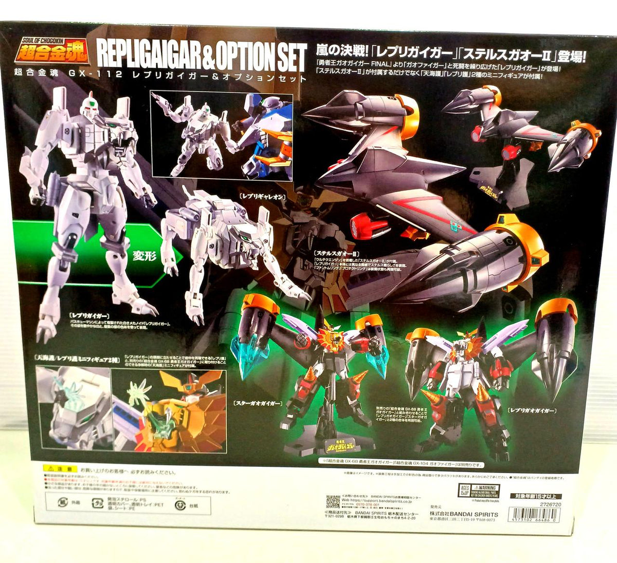BANDAI Chogokin Soul GX-112 Replica Geiger & Option Set