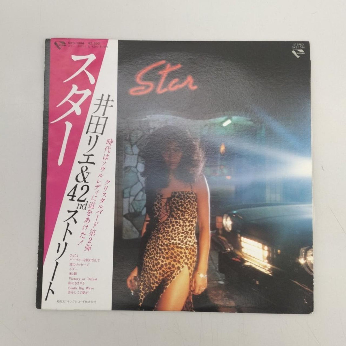 King Records LP/SKS-1044 Rie Ida & 42ND Street / Star