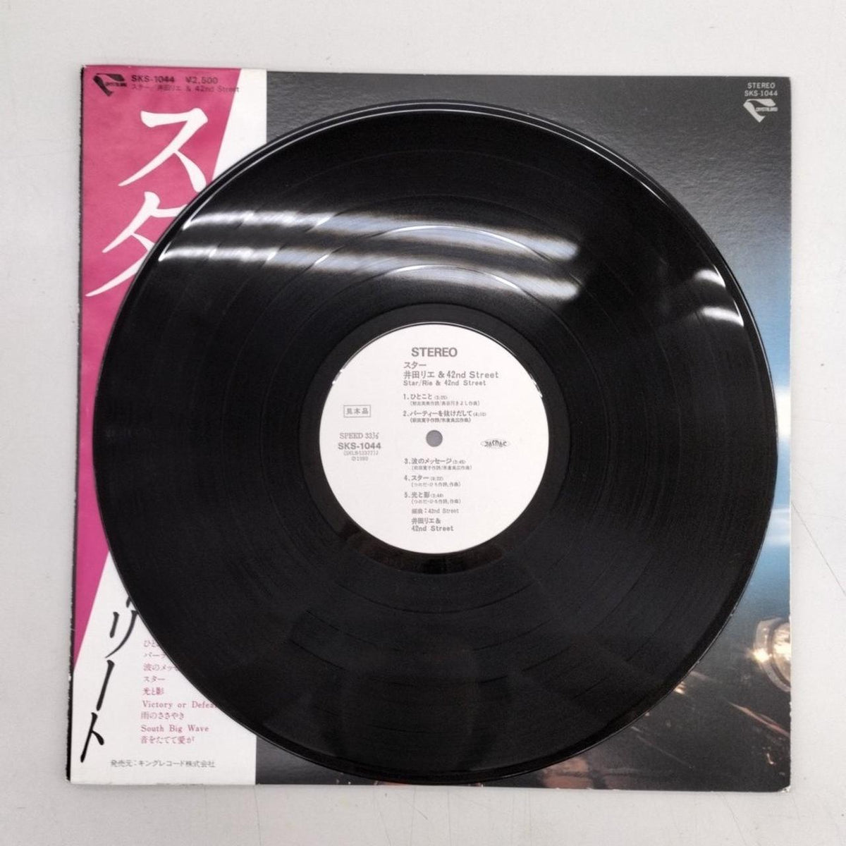 King Records LP/SKS-1044 Rie Ida & 42ND Street / Star