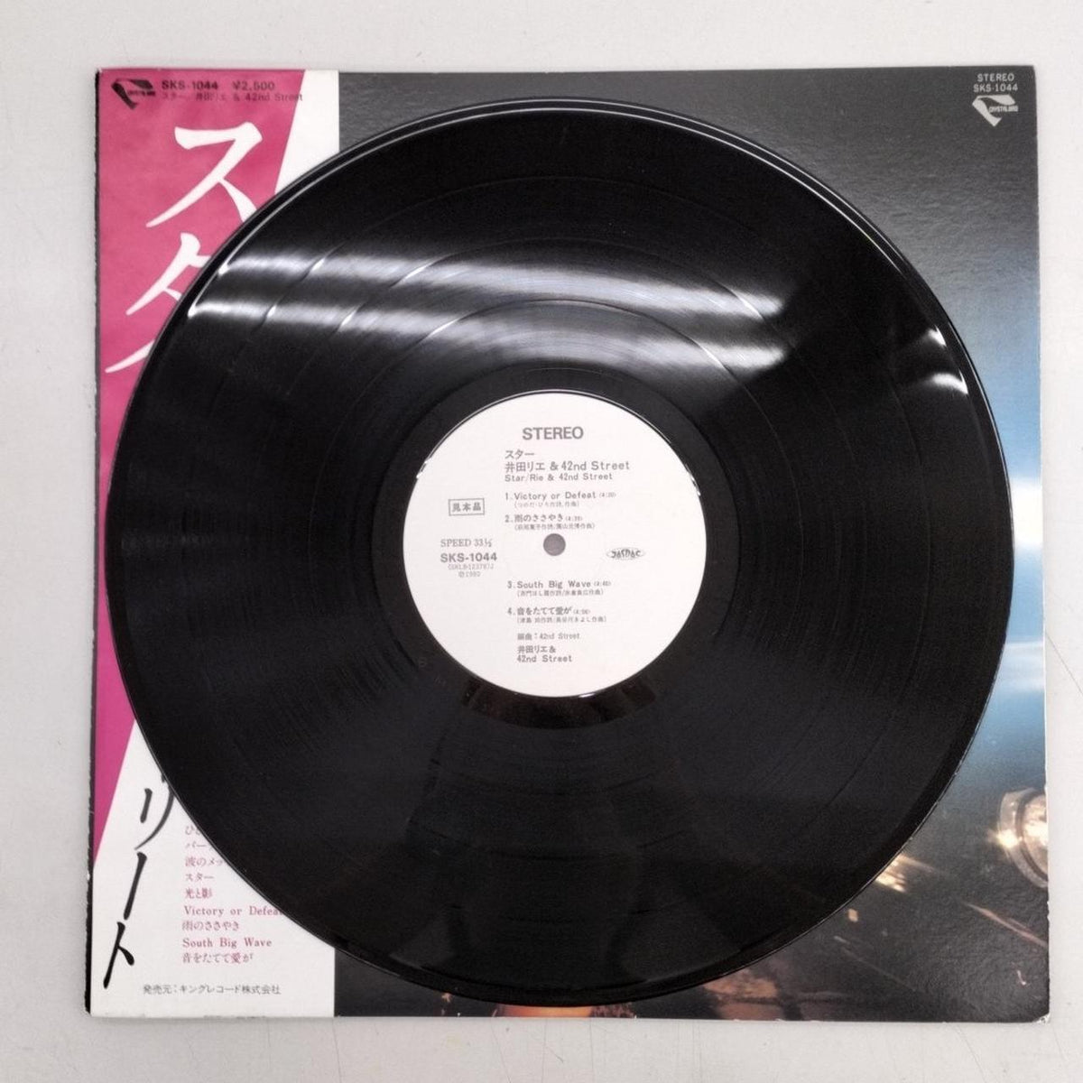 King Records LP/SKS-1044 Rie Ida & 42ND Street / Star