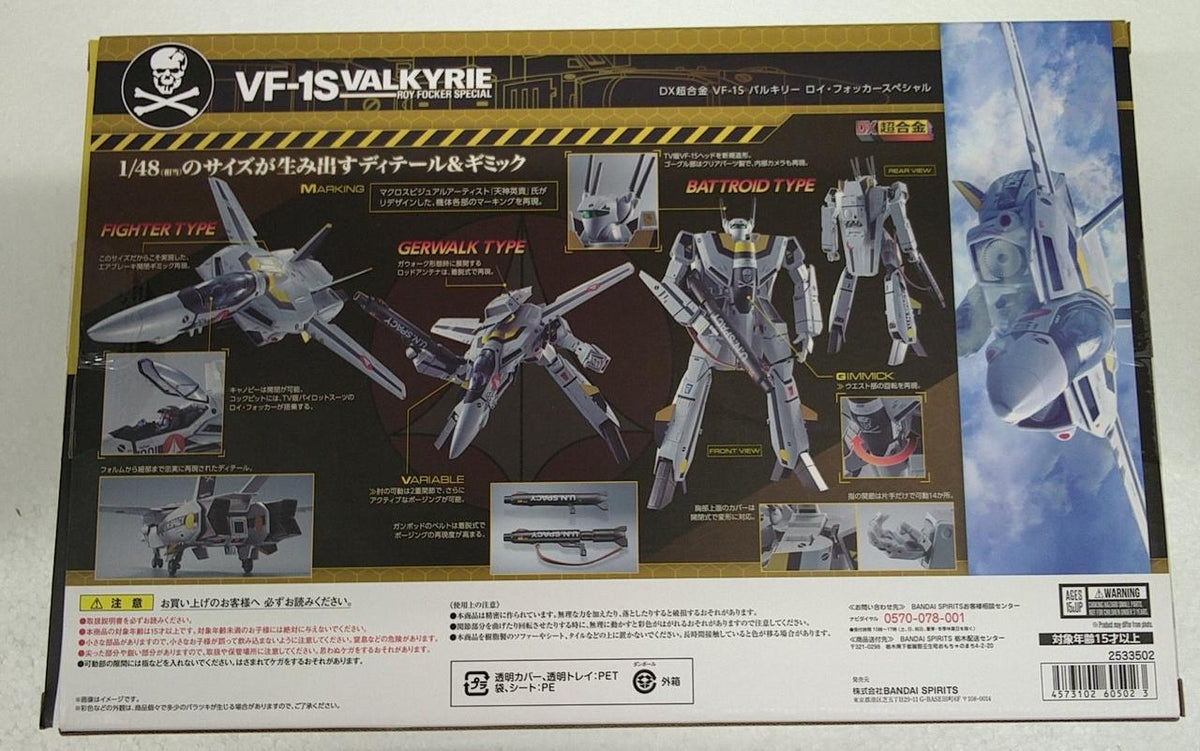 BANDAI DX Chogokin VF-1S Roy Fokker Special