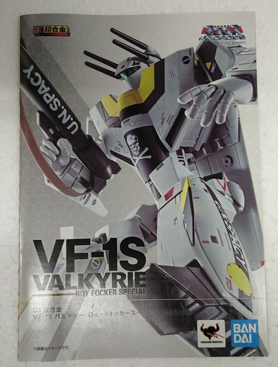 BANDAI DX Chogokin VF-1S Roy Fokker Special