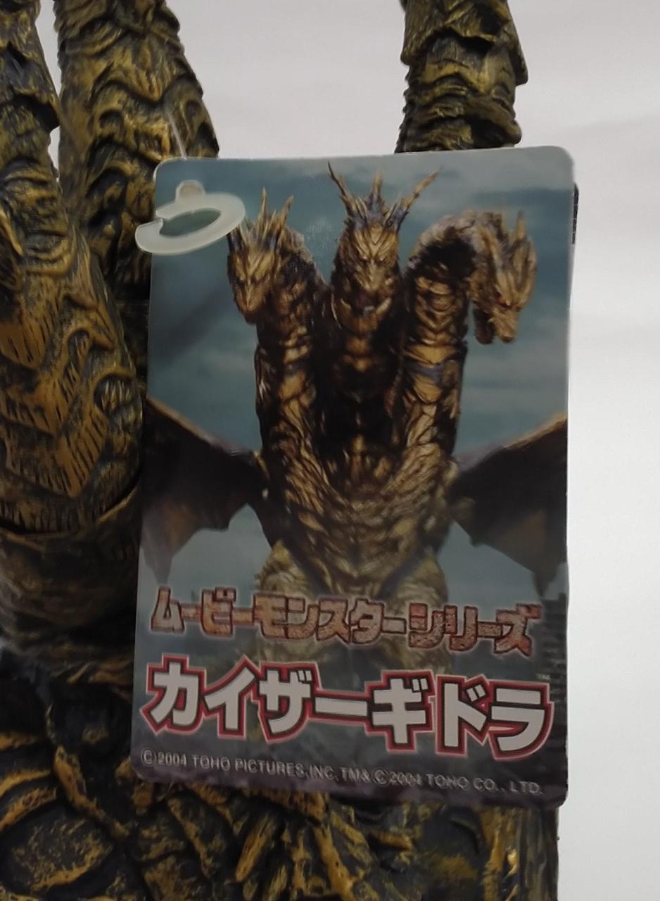 BANDAI Sofubi Kaiser Ghidorah