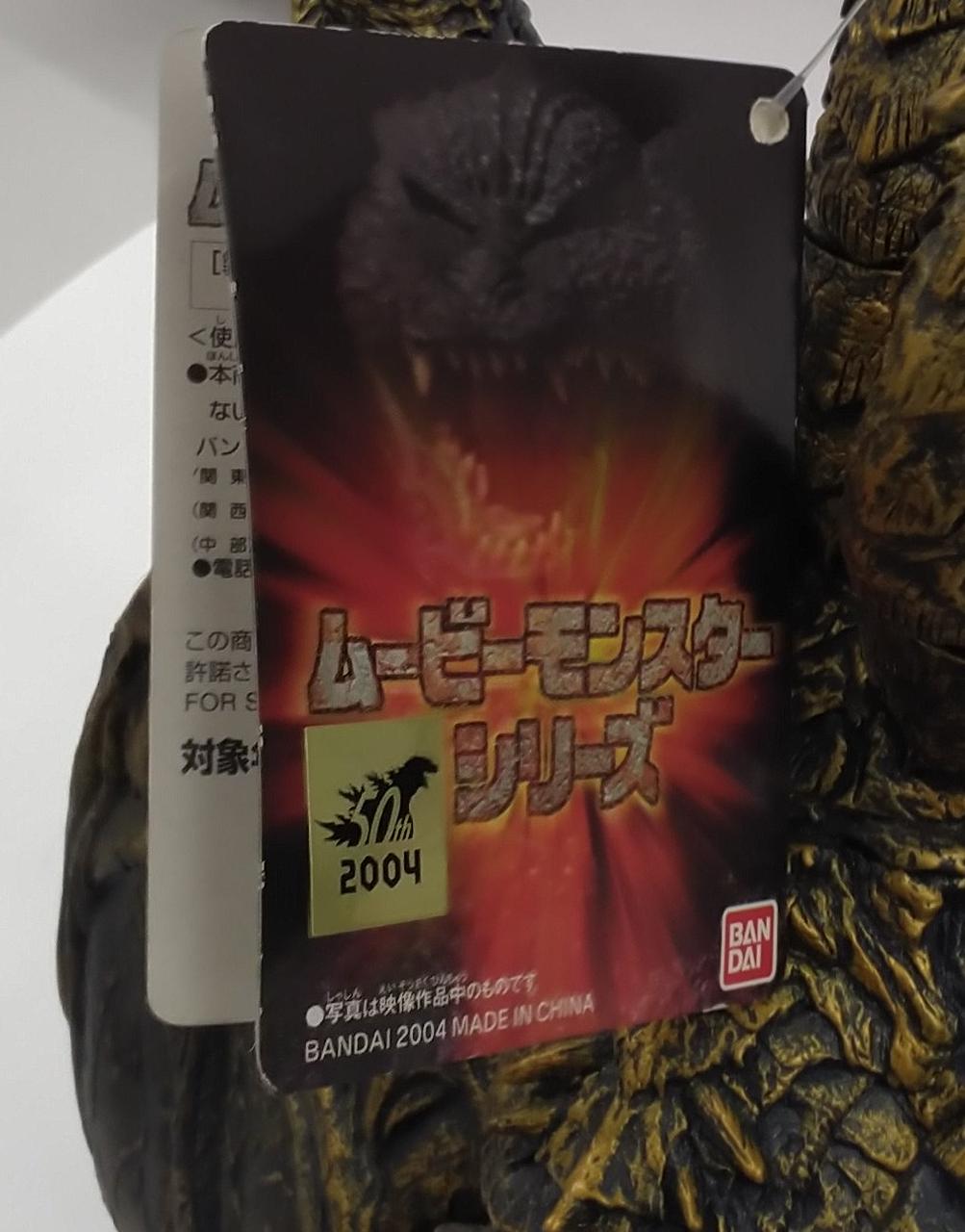 BANDAI Sofubi Kaiser Ghidorah