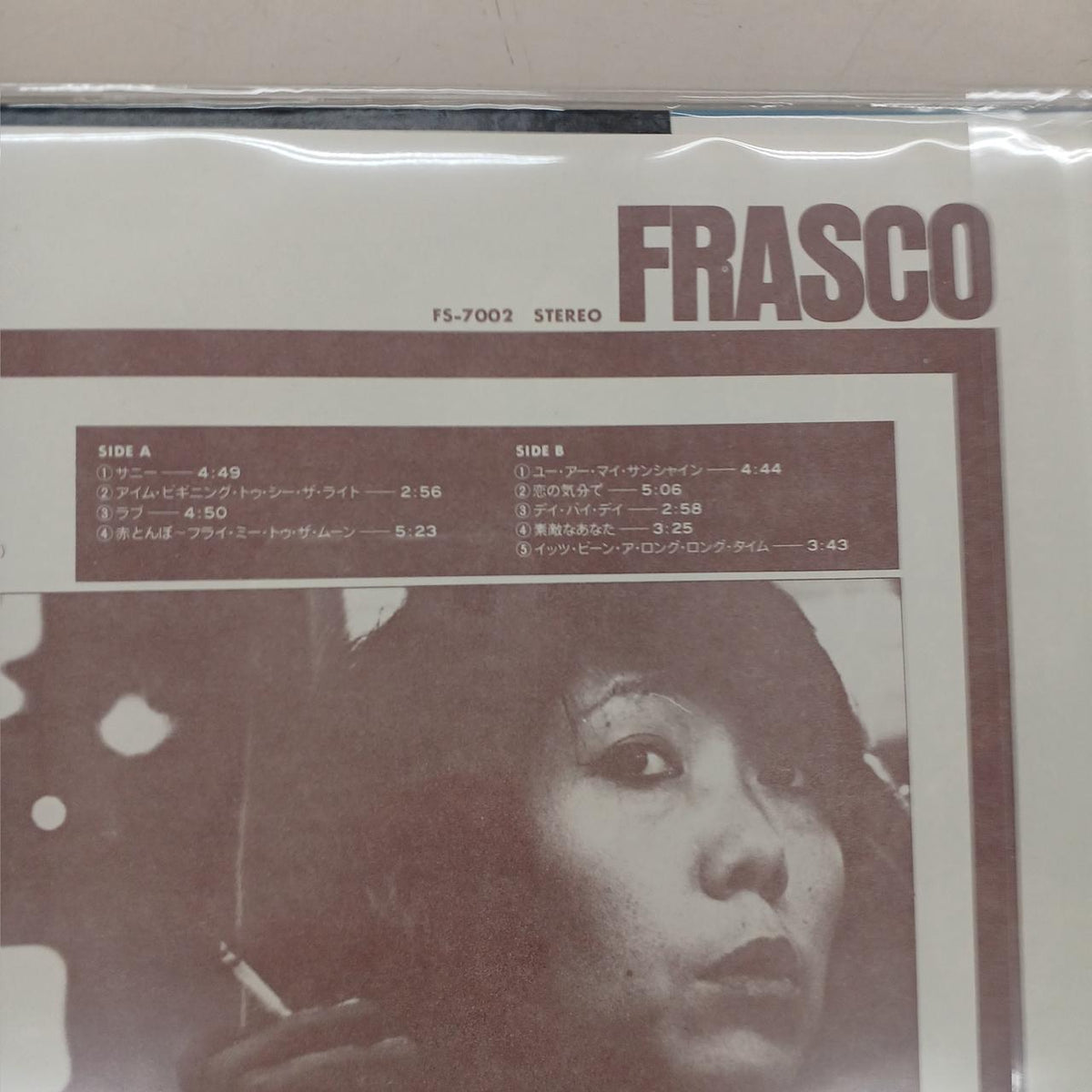 Flask record JAZZ Record Sunny / Minami Yasuda with Tsuyoshi Yamamoto Trio