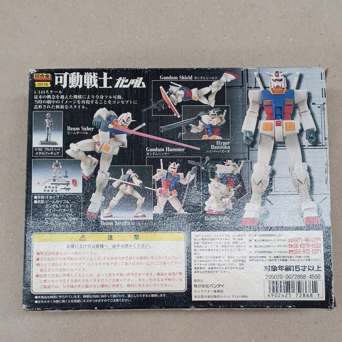 BANDAI Chogokin GD-16 Mobile Suit RX-78-2 Gundam Mobile Suit Gundam - Banzai Thrifting | BanzaiHobby