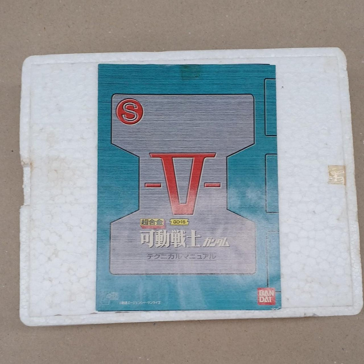 BANDAI Chogokin GD-16 Mobile Suit RX-78-2 Gundam Mobile Suit Gundam - Banzai Thrifting | BanzaiHobby