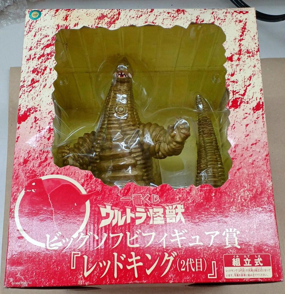 BANPRESTO Red King (2nd generation) Big Soft Vinyl Figure Award - Banzai Thrifting | BanzaiHobby