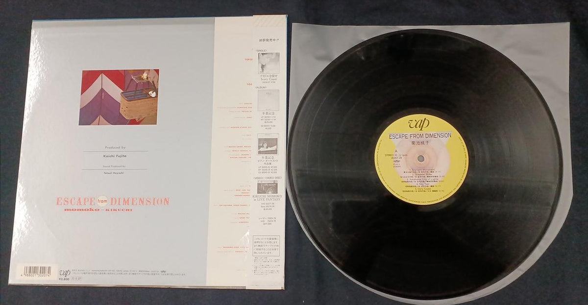 VAP LP Record / Momoko Kikuchi ESCAPE FROM DIMENSION