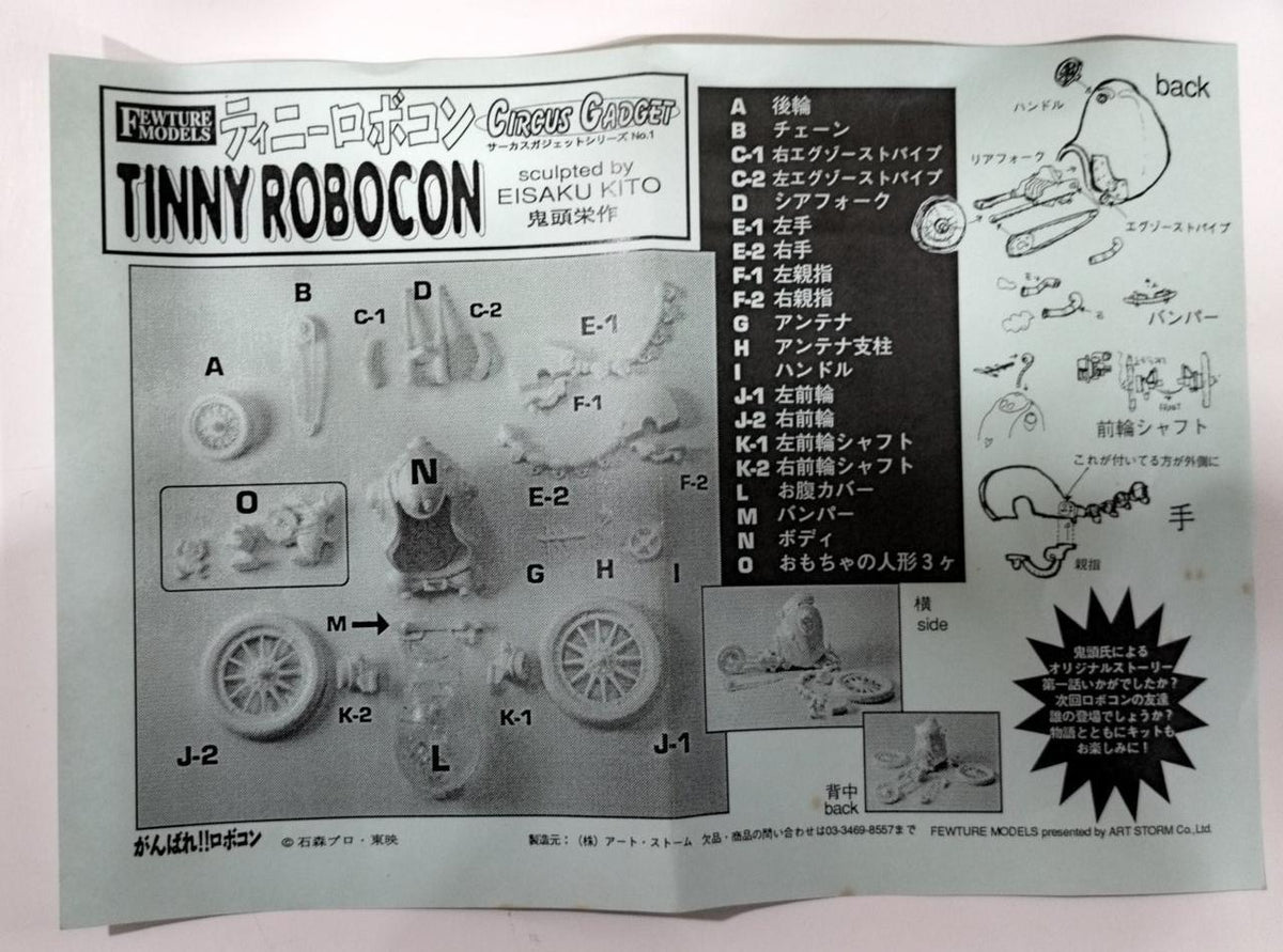 Art Storm Tiny Robocon Circus Gadget Series - Banzai Thrifting | BanzaiHobby
