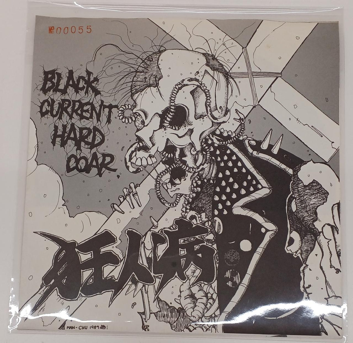 self-produced Sonosheet Madness BLACK CURRENT HARD CORE