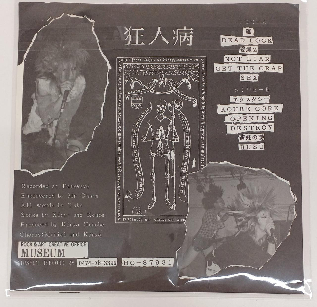 self-produced Sonosheet Madness BLACK CURRENT HARD CORE