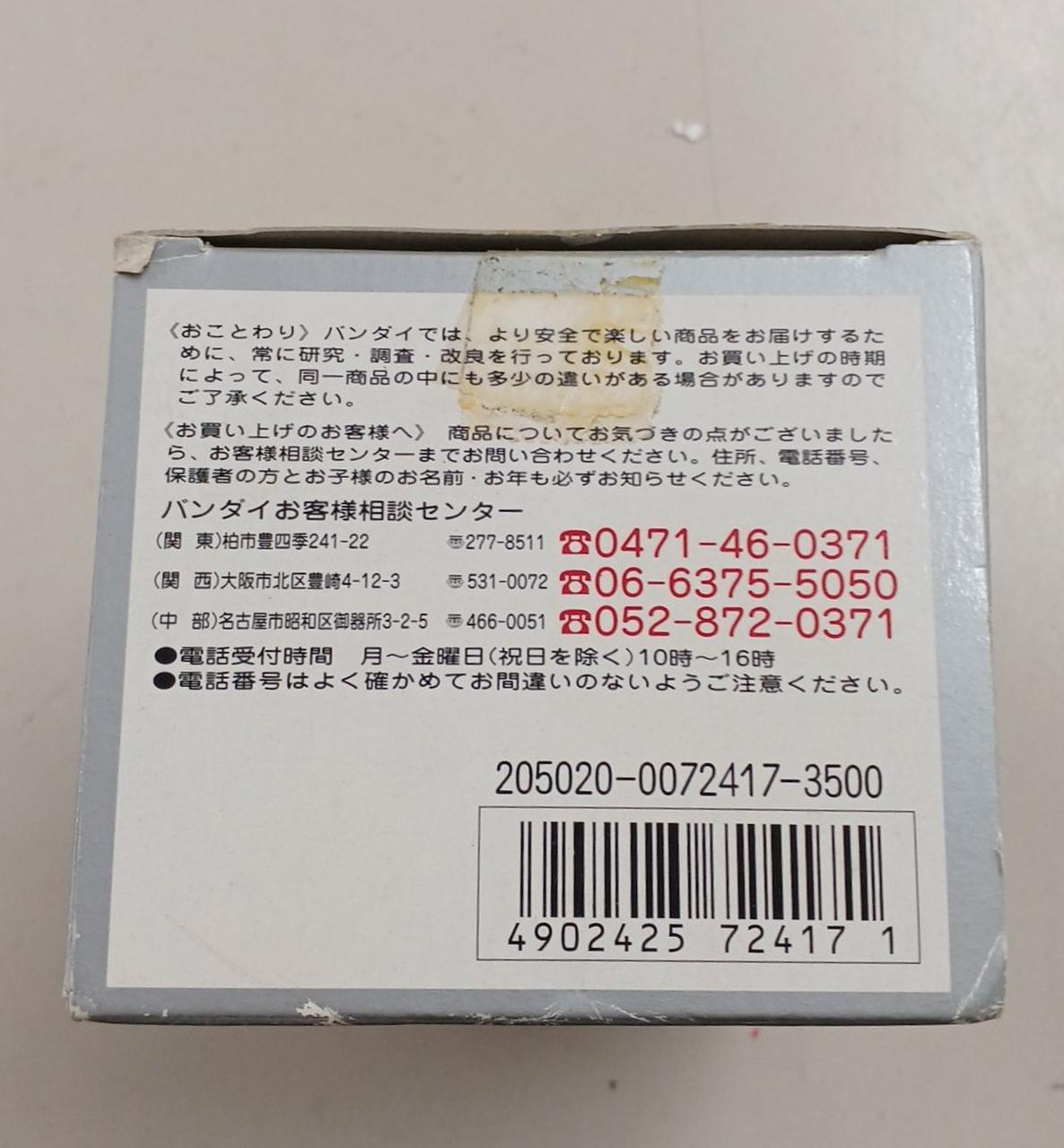 BANDAI Reissue Chogokin Robocon GA-14R