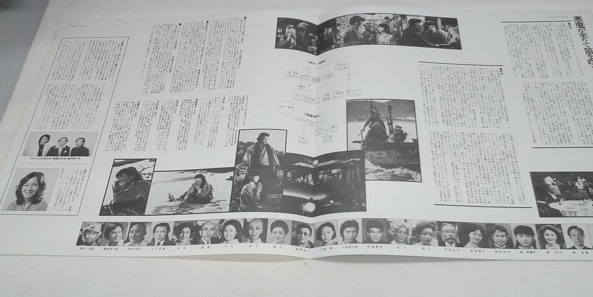 Nippon Columbia Record: The Devil Comes and Blows the Flute