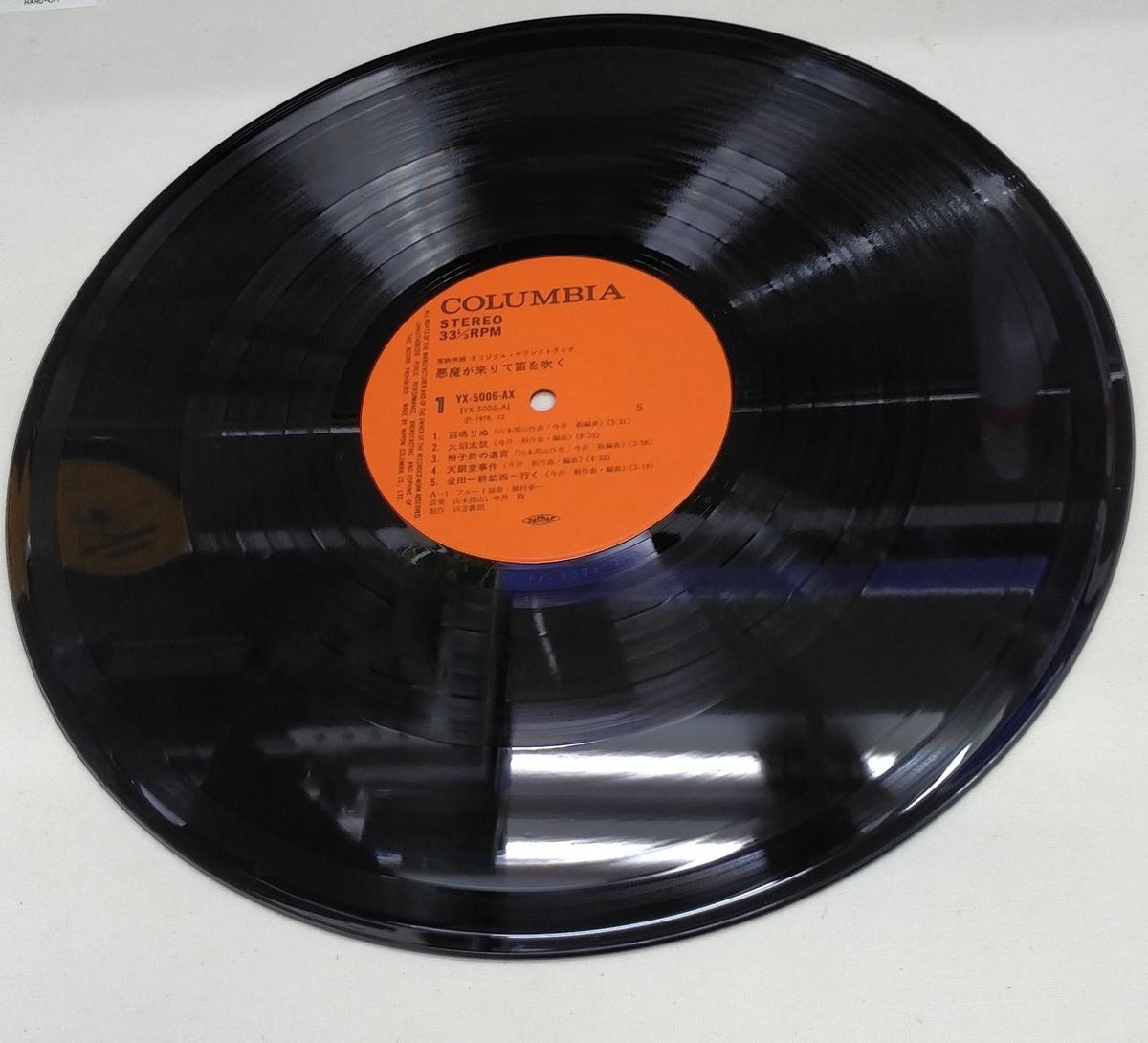 Nippon Columbia Record: The Devil Comes and Blows the Flute