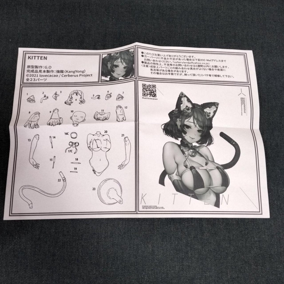 CERBERUS PROJECT KITTEN - Banzai Thrifting | BanzaiHobby