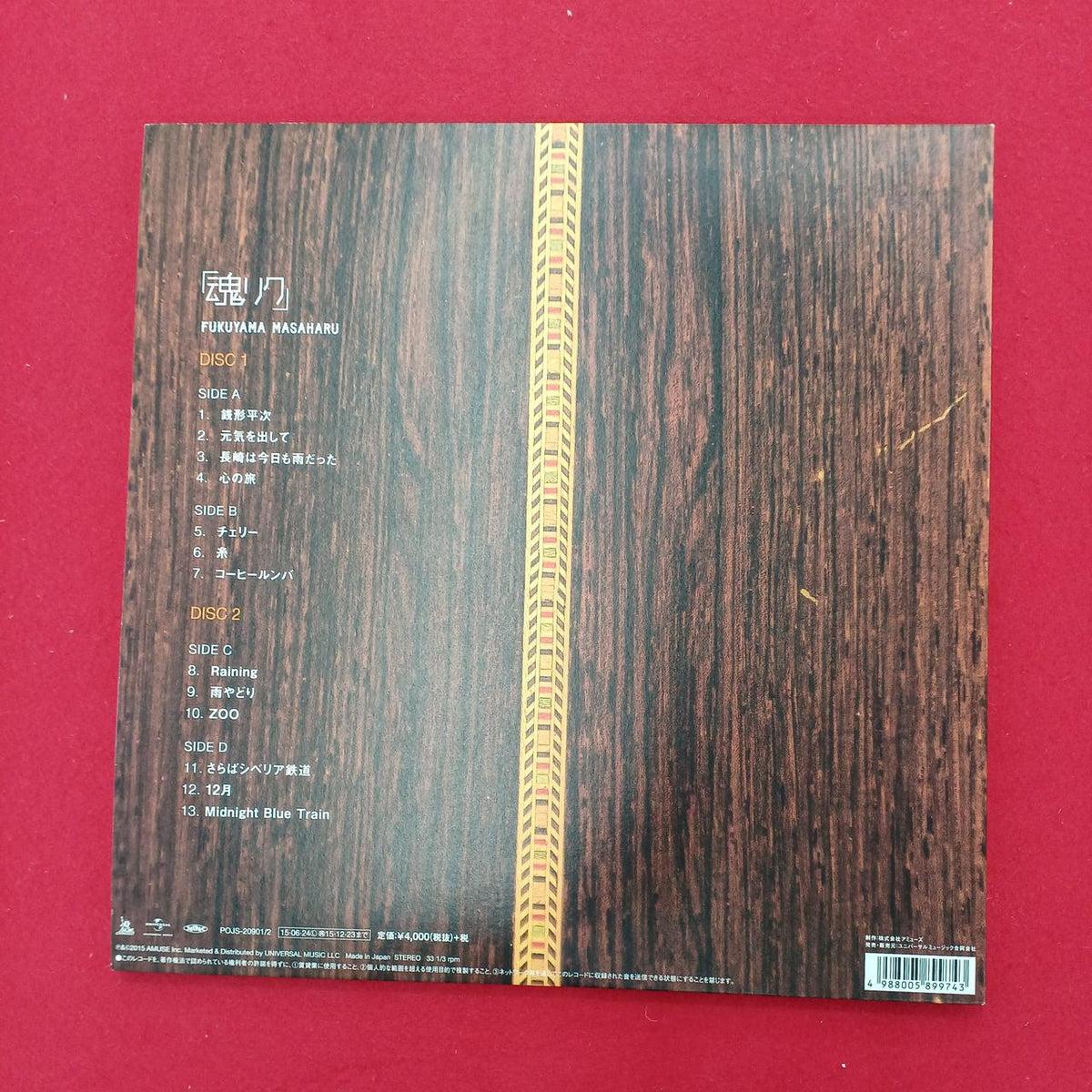 Universal LP Record Masaharu Fukuyama Soul Request