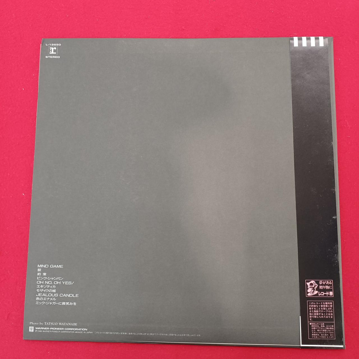 Warner Pioneer LP Record Crimson / Akina Nakamori