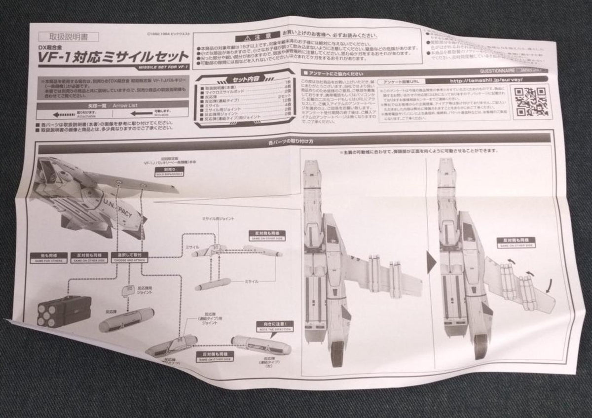 Bandai DX Chogokin VF-1 Compatible Missile Set DX Chogokin