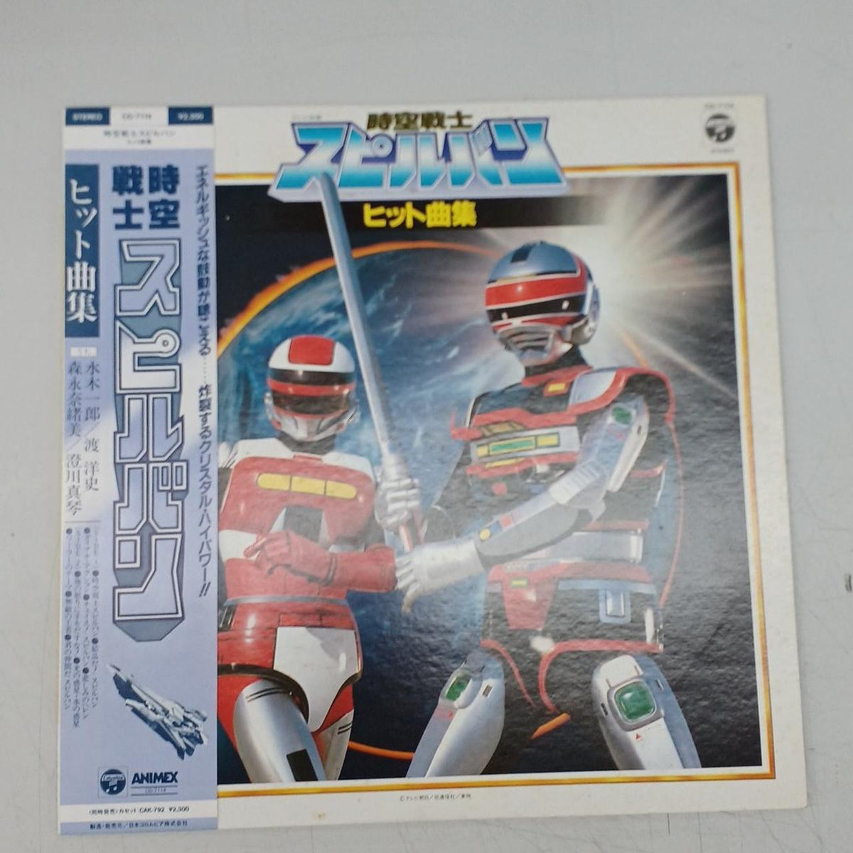 - Time Warrior Spielban Hit Song Collection CQ-7114