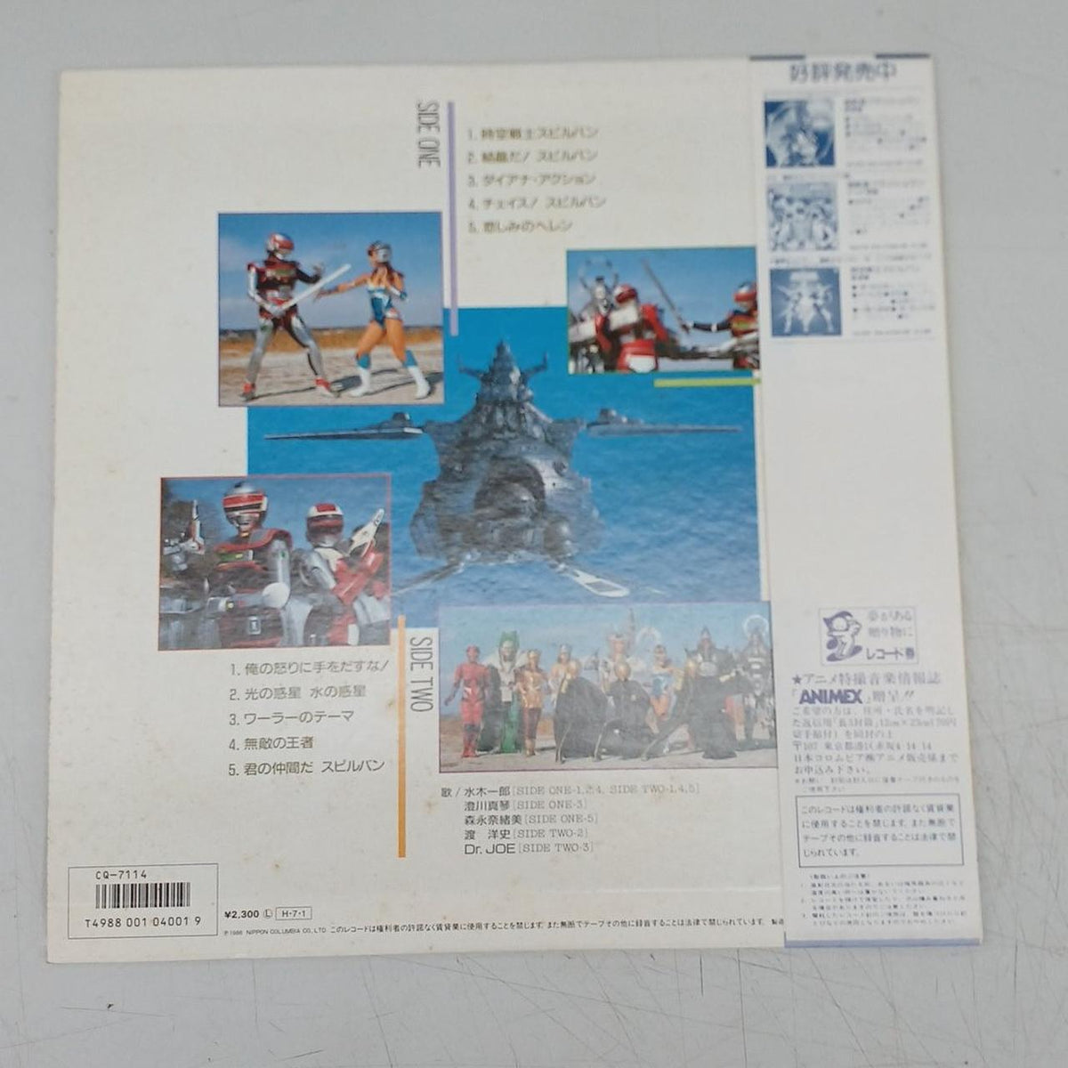 - Time Warrior Spielban Hit Song Collection CQ-7114