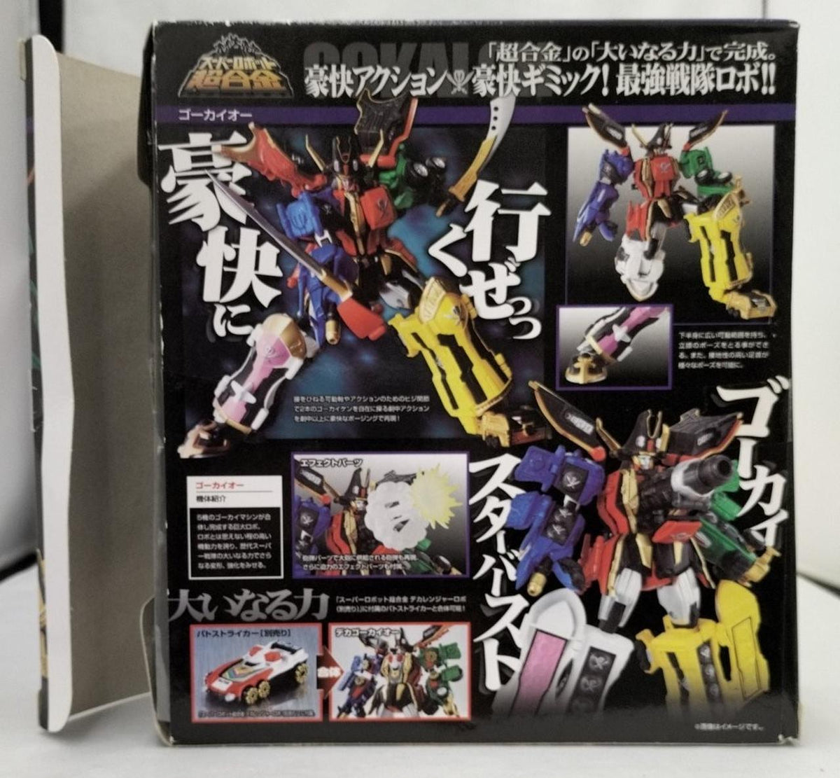 BANDAI Super Robot Chogokin Gokai-Oh