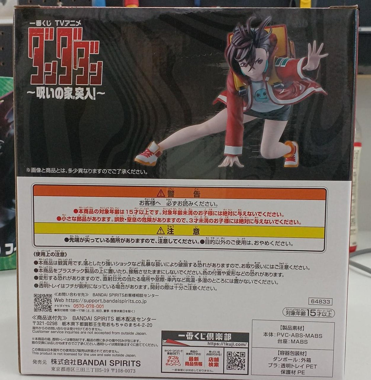 Ichiban Kuji Manga/Anime Prize B Momo Figure - Banzai Thrifting | BanzaiHobby