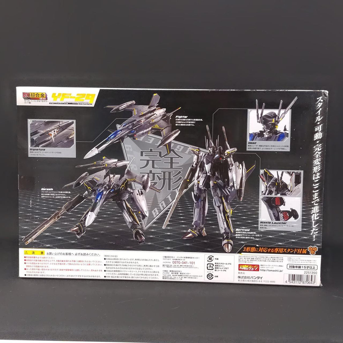 BANDAI DX Chogokin YF-29 Durandal Valkyrie (Ozma Unit)