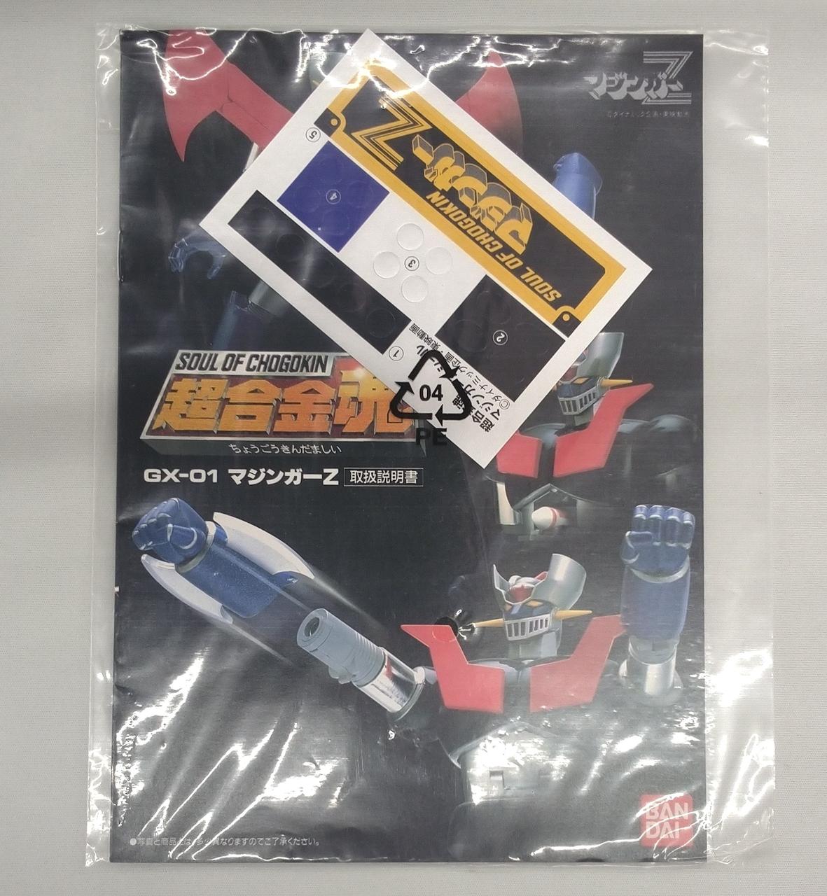 BANDAI Chogokin Soul GX-01 Mazinger Z