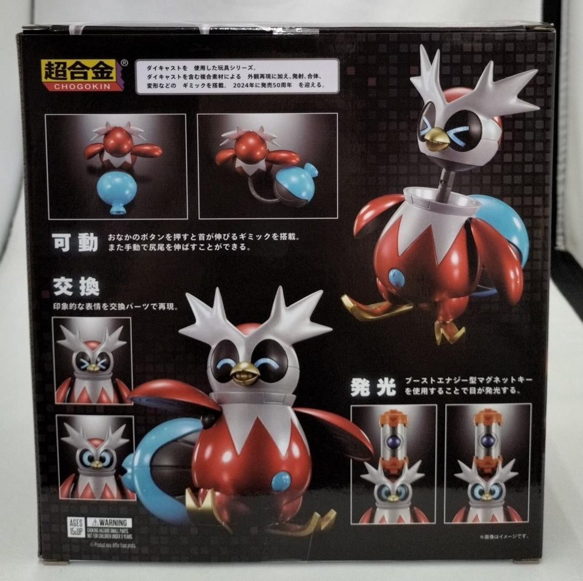 Pokémon Corporation Chogokin Tetsuno Tsutsumi Pokémon Center Limited