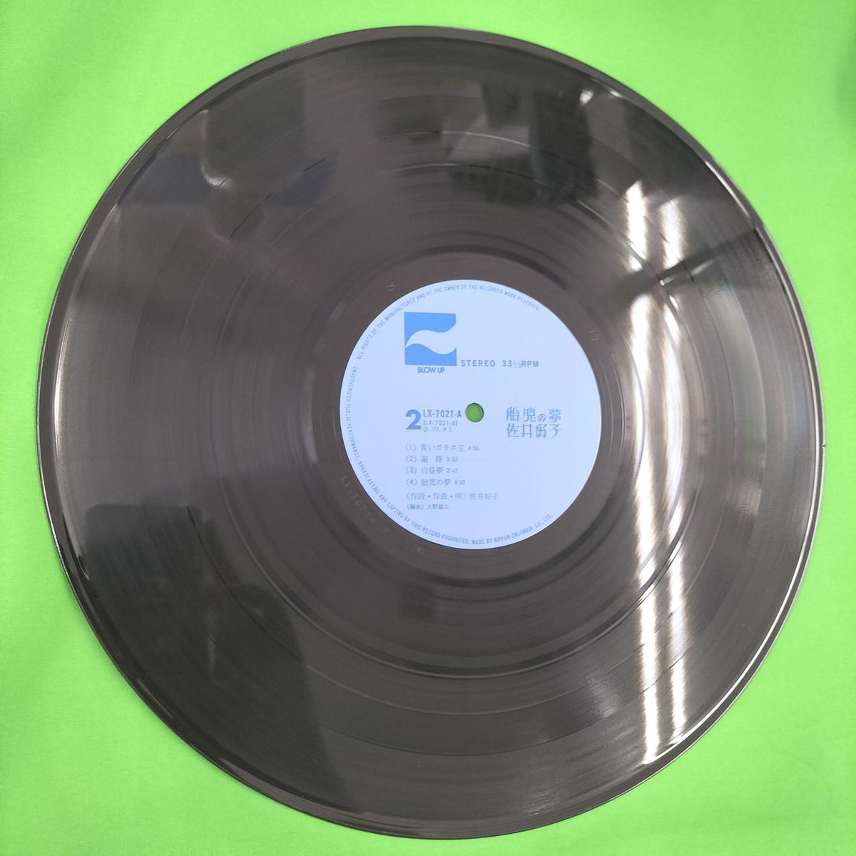 Nippon Columbia LP Record Japanese Music Fetus Dream