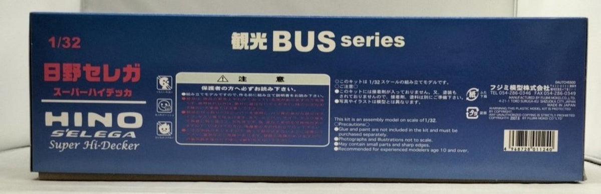 Fujimi Plastic Model Hino Selega Super High Deca - Banzai Thrifting | BanzaiHobby