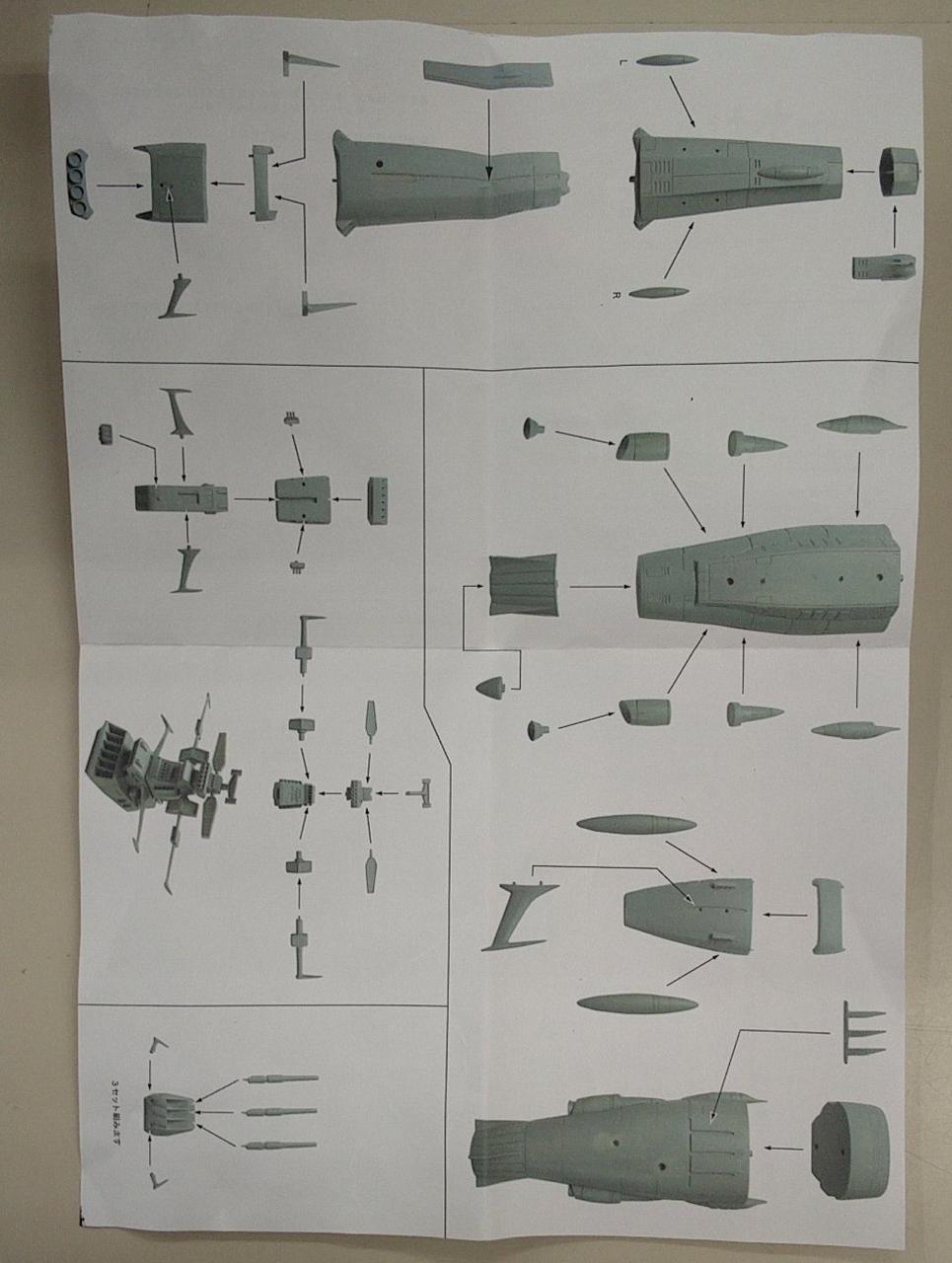 Ndoparaya Plastic Model Main Battleship Garage Kit - Banzai Thrifting | BanzaiHobby