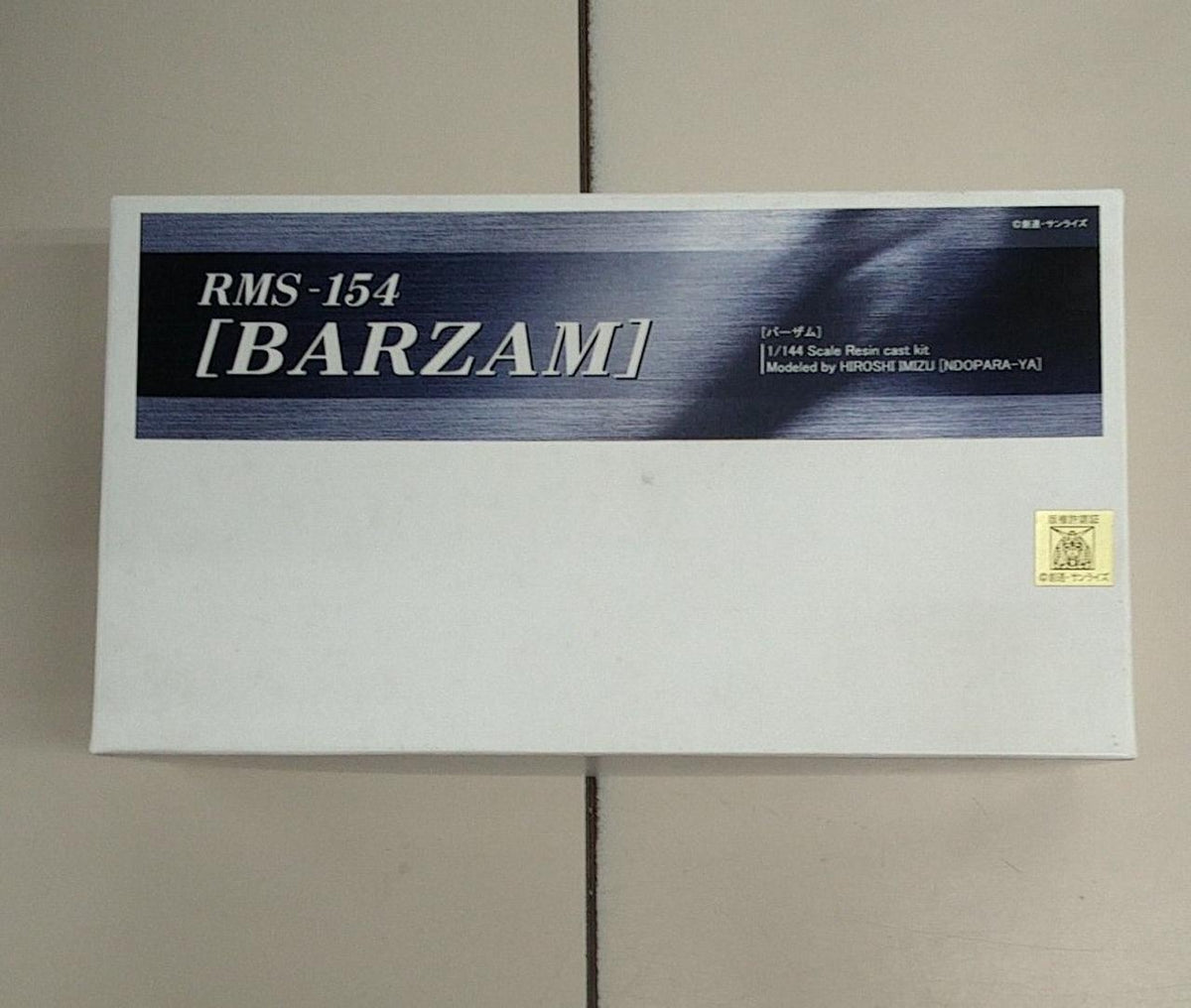 Ndoparaya Plastic Model 1/144 Barzam Garage Kit - Banzai Thrifting | BanzaiHobby
