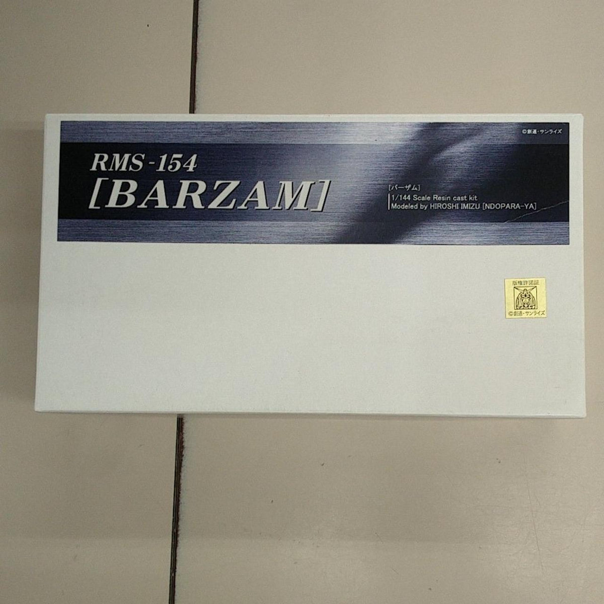 Ndoparaya Plastic Model 1/144 Barzam Garage Kit - Banzai Thrifting | BanzaiHobby