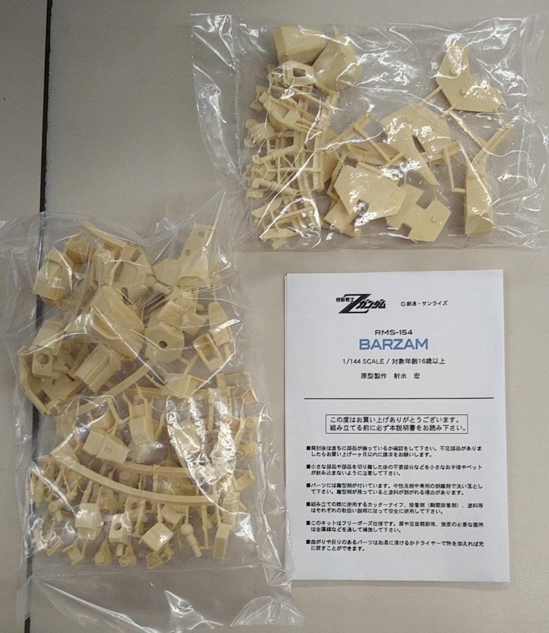 Ndoparaya Plastic Model 1/144 Barzam Garage Kit - Banzai Thrifting | BanzaiHobby