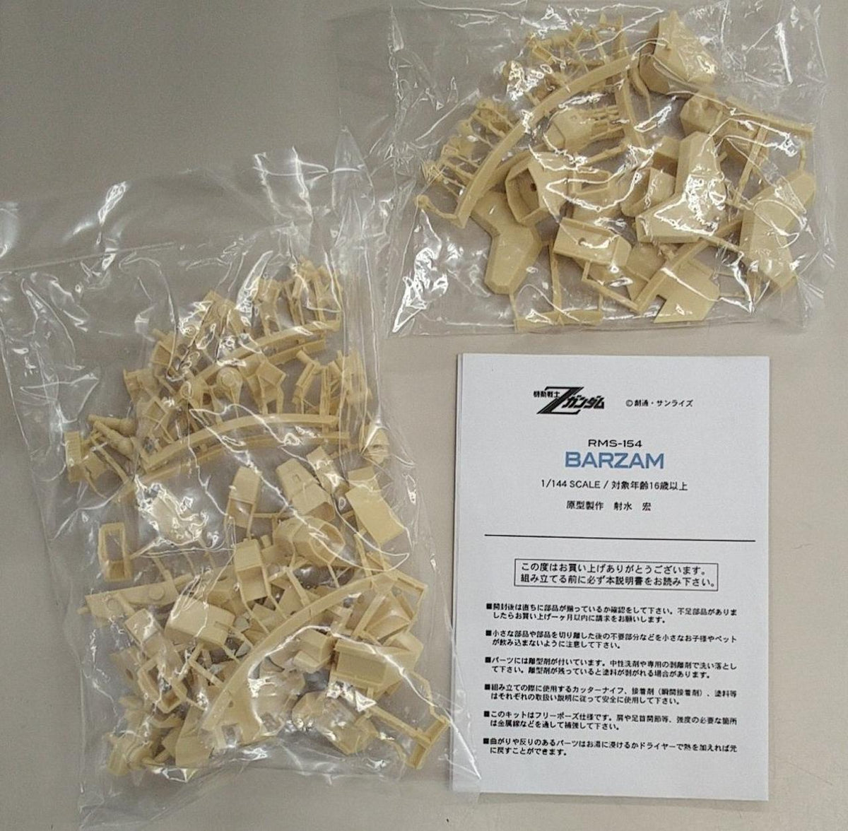 Ndoparaya Plastic Model 1/144 Barzam Garage Kit - Banzai Thrifting | BanzaiHobby
