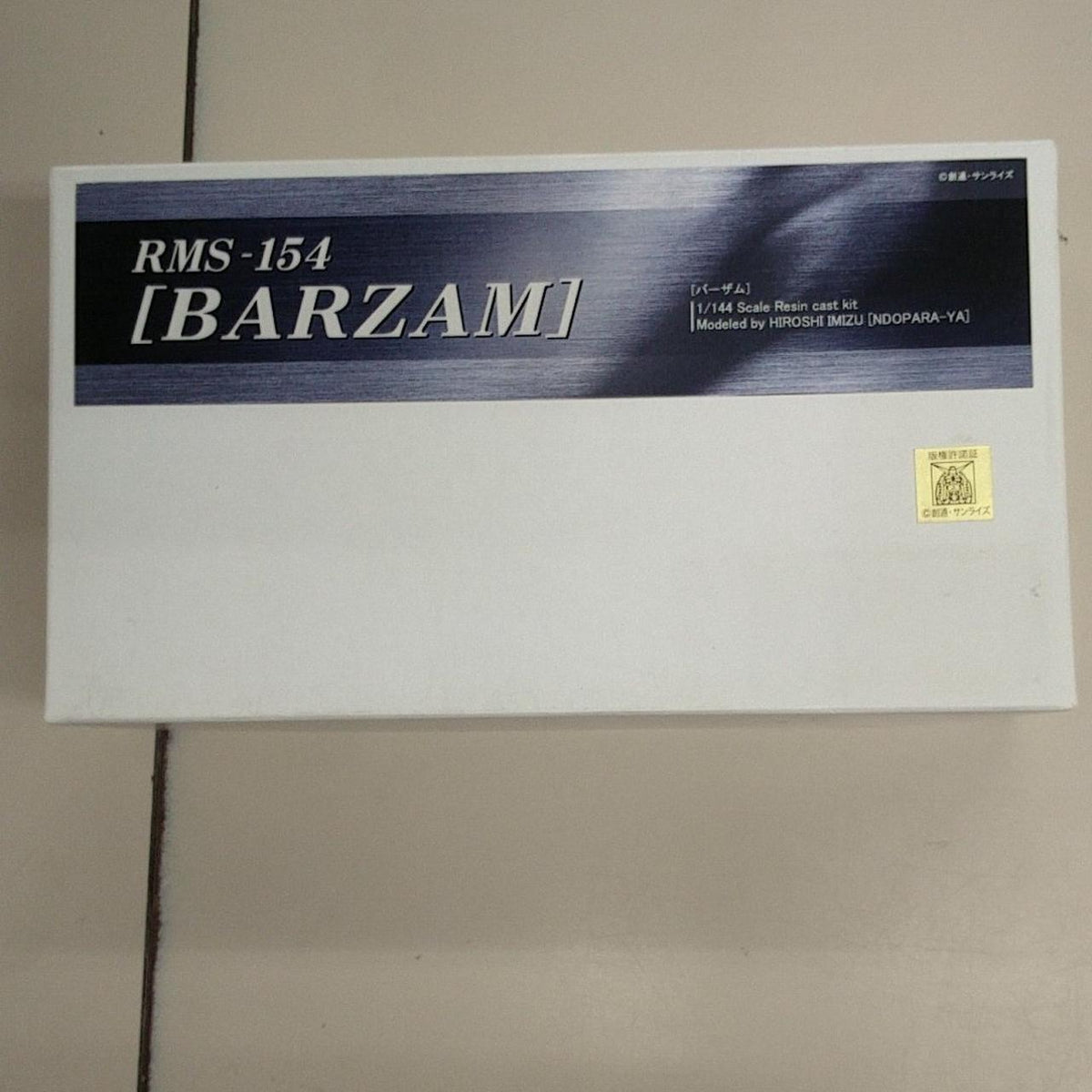 Ndoparaya Plastic Model 1/144 Barzam Garage Kit - Banzai Thrifting | BanzaiHobby