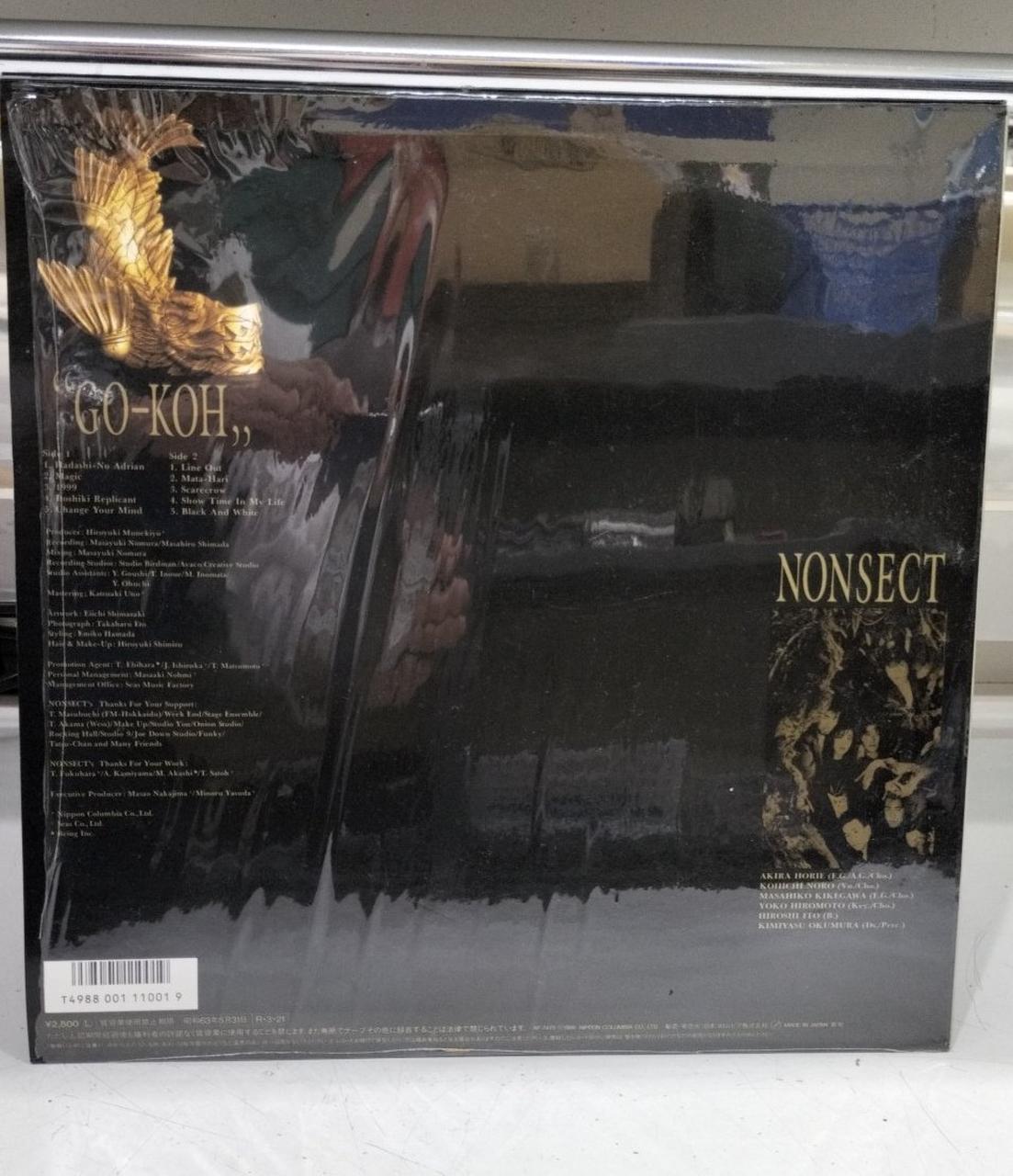 Nippon Columbia LP record NONSECT ? GO-KOH  AF-7475