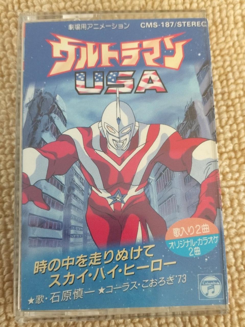 Nippon Columbia Ultraman USA CMS-187
