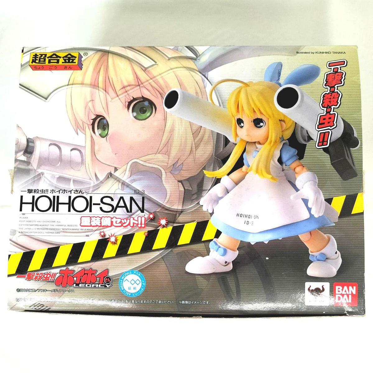 BANDAI Chogokin One-Shot Insect Kill!! Hoihoi-san Heavy Equipment Set