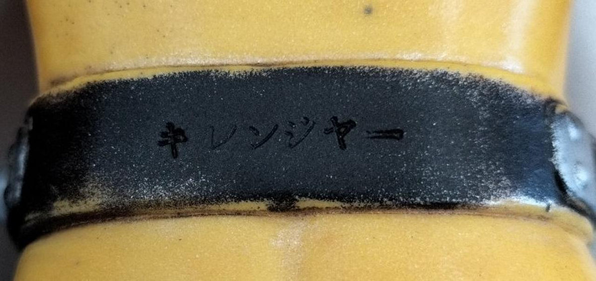Former Bandai Kiranger Soft Vinyl Tape "Secret Squadron Gorenger" - Former Bandai Banzai Hobby