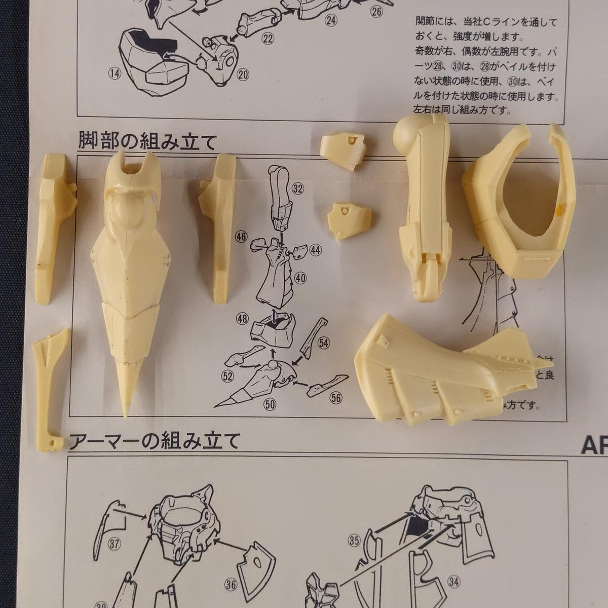 WAVE 1/144 Resin Kit Red Mirage (Joker 3100) - Banzai Thrifting | BanzaiHobby