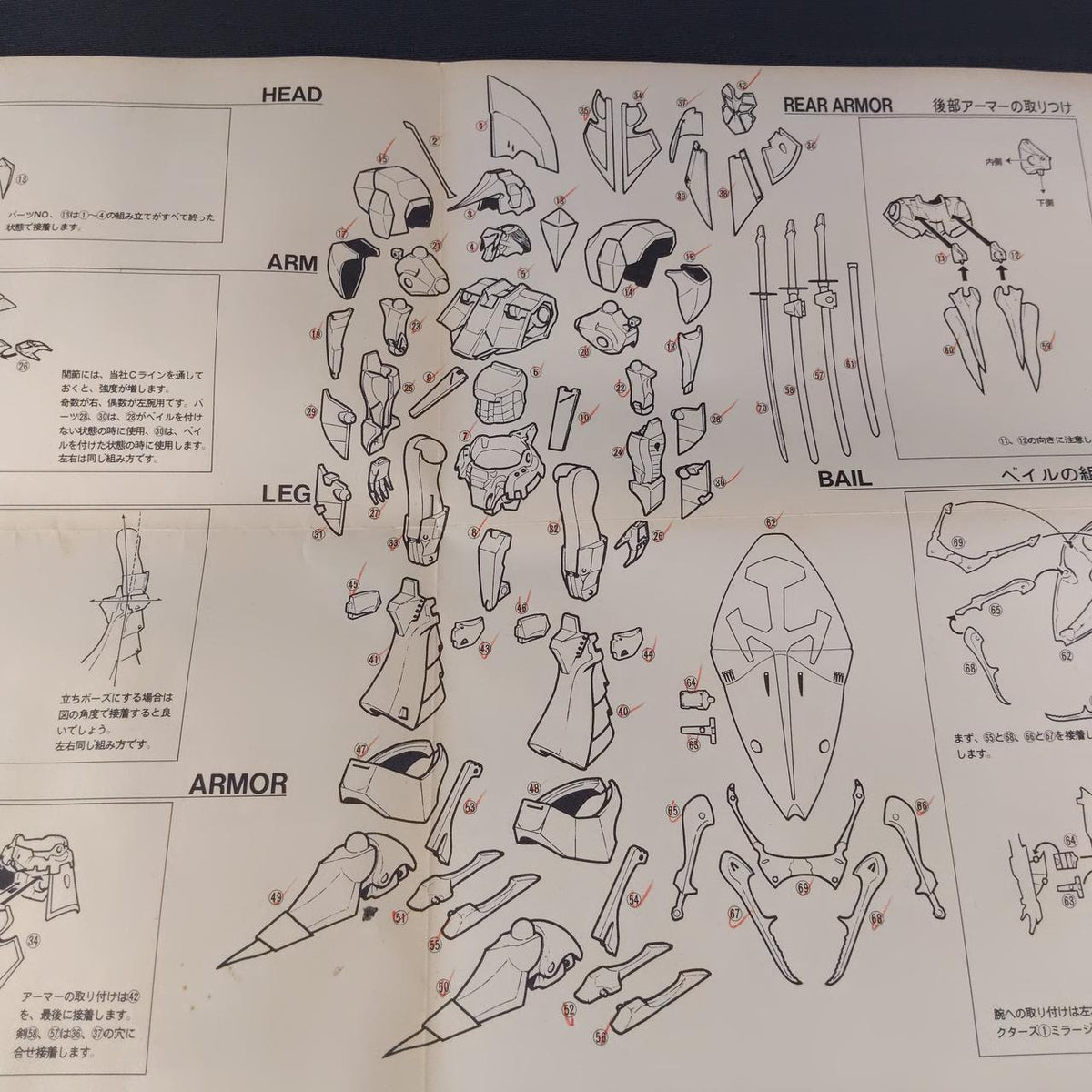 WAVE 1/144 Resin Kit Red Mirage (Joker 3100) - Banzai Thrifting | BanzaiHobby
