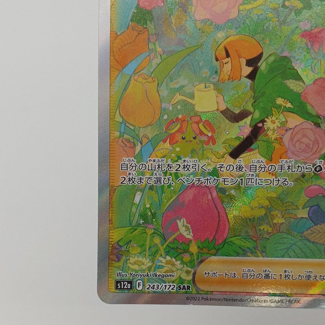 zigzagoon pokemon card value Zigzagoon Pokemon