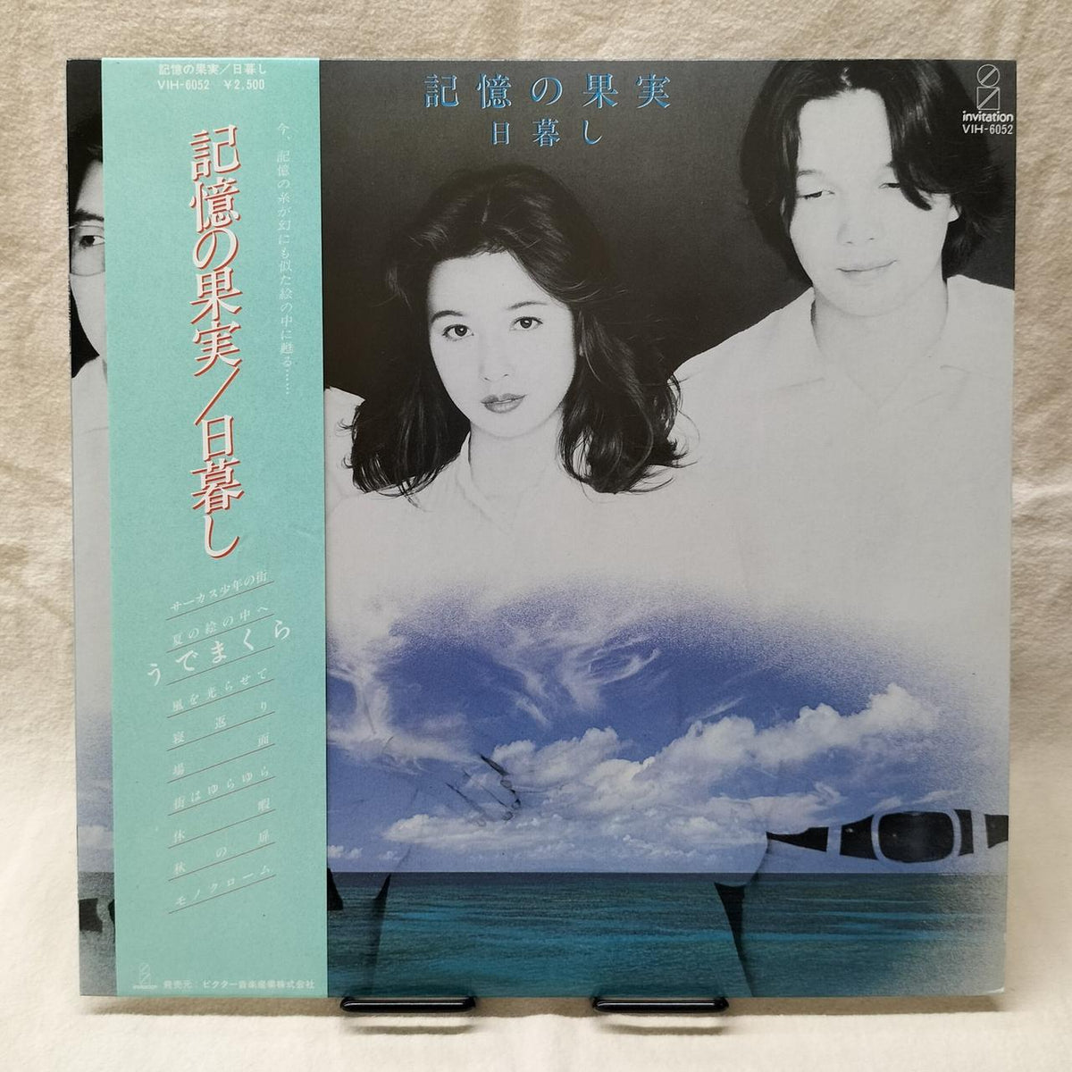 INVITATION LP Software VIH-6052